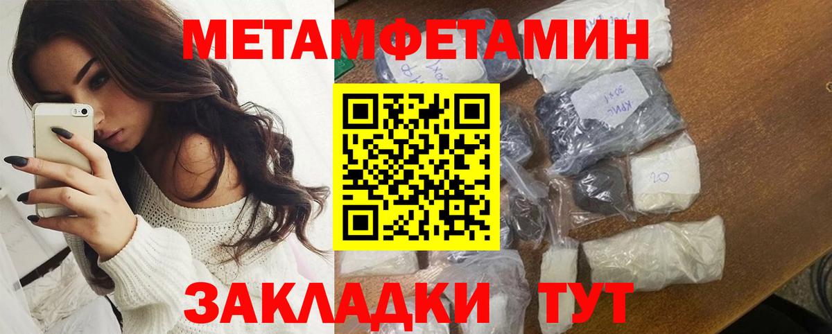Славянск-на-Кубани  АМФ  Вход с VPN  Amphetamine 97% 