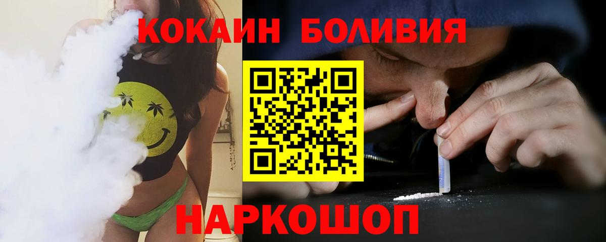 КОКАИН Колумбийский Славянск-на-Кубани