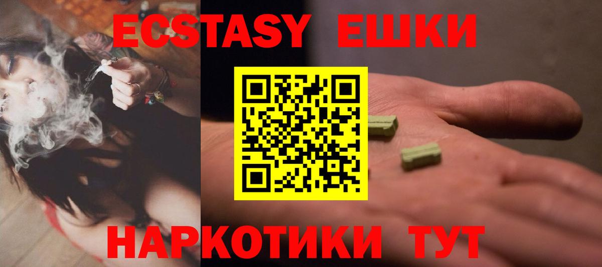 Экстази круглые  Экстази Philipp Plein  Славянск-на-Кубани  Вход с VPN 