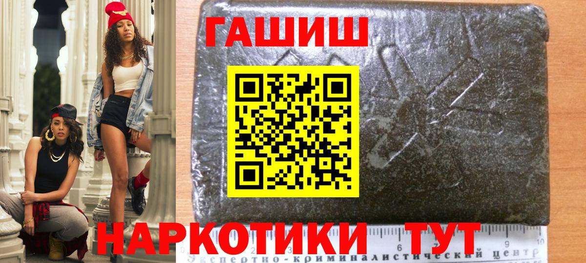 Гашиш VHQ Славянск-на-Кубани