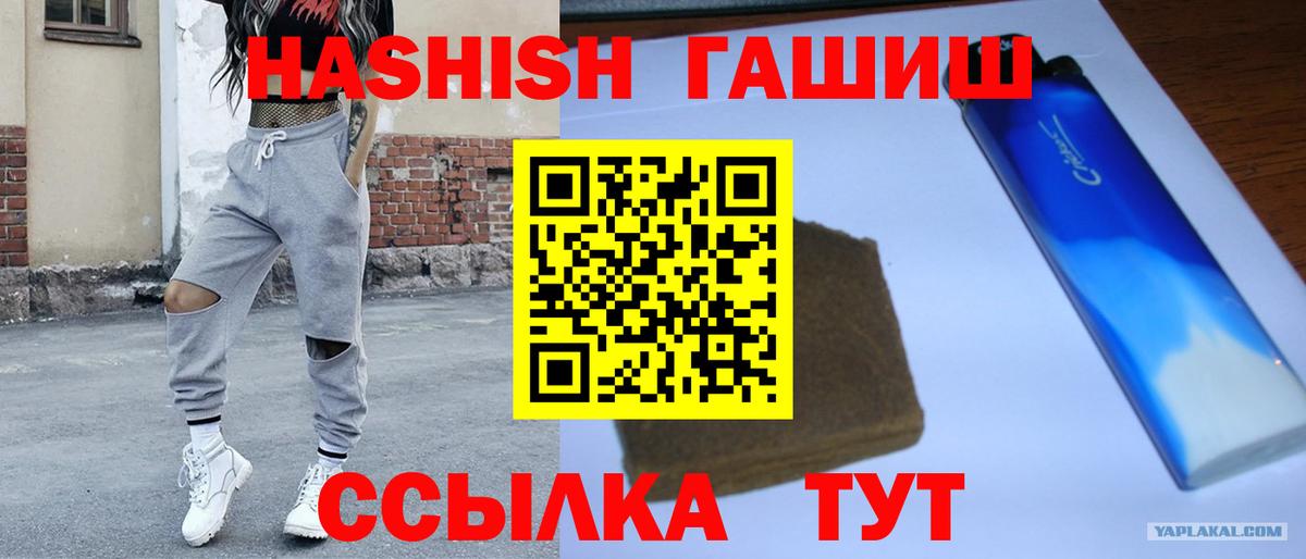 ГАШИШ  Гашиш гашик  ГАШ Cannabis  Вход с VPN  Славянск-на-Кубани 