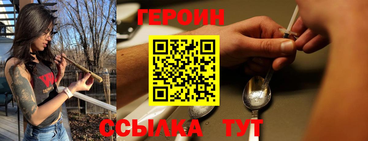 Героин  ГЕРОИН гречка  Вход с VPN  Славянск-на-Кубани 