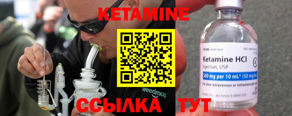 даркнет наркотические препараты  Кетамин VHQ  Кетамин VHQ  Вход с VPN  Славянск-на-Кубани 
