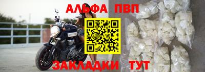 альфа пвп VHQ Мариинск