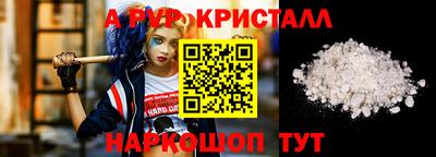 альфа пвп VHQ Мариинск