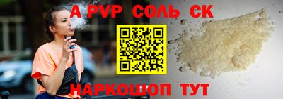 альфа пвп VHQ Мариинск