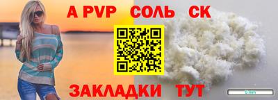 альфа пвп VHQ Мариинск
