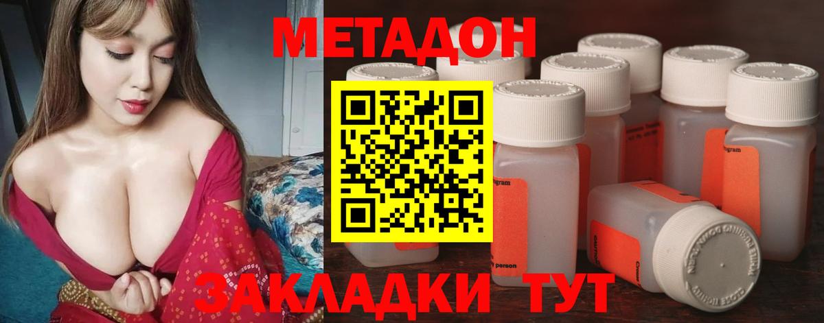 Метадон белоснежный Славянск-на-Кубани