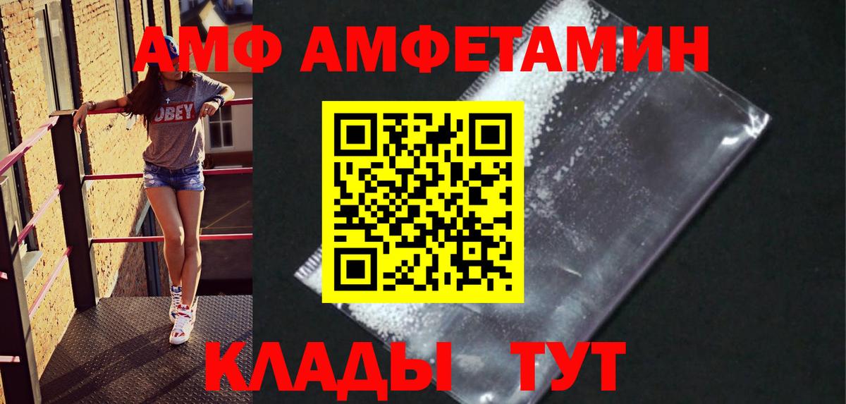 МЕТАМФЕТАМИН витя  МЕТАМФЕТАМИН витя  Славянск-на-Кубани  Вход с VPN 