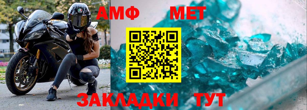 МЕТАМФЕТАМИН Methamphetamine Славянск-на-Кубани