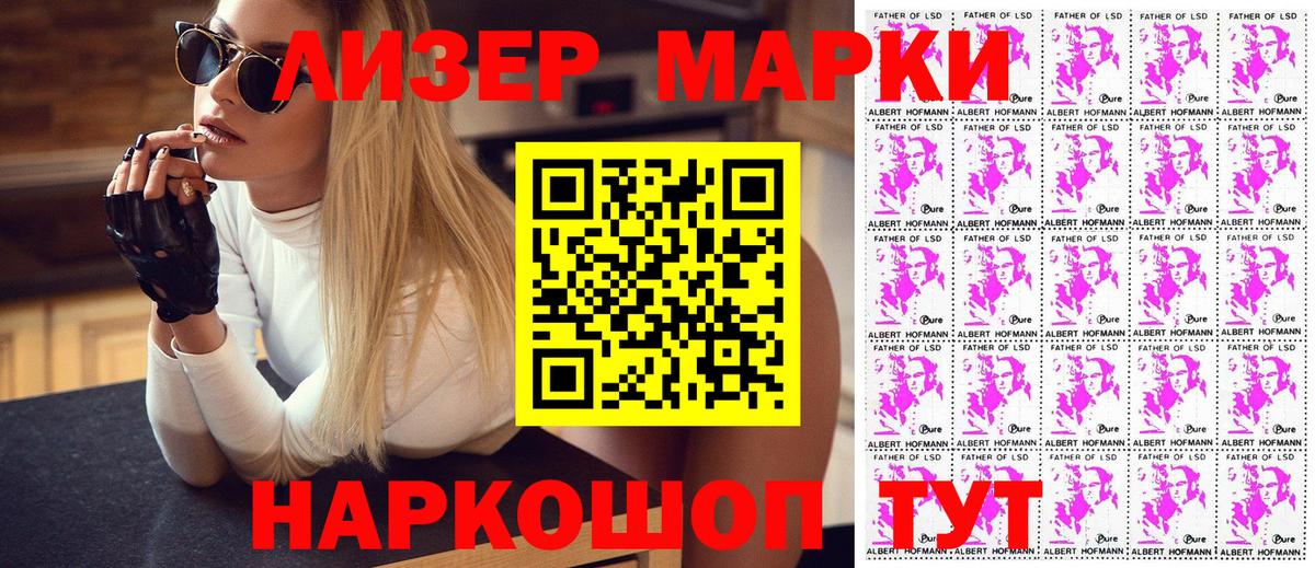 Славянск-на-Кубани  Марки 25I-NBOMe 1,5мг  Марки 25I-NBOMe 1,5мг  Вход с VPN 