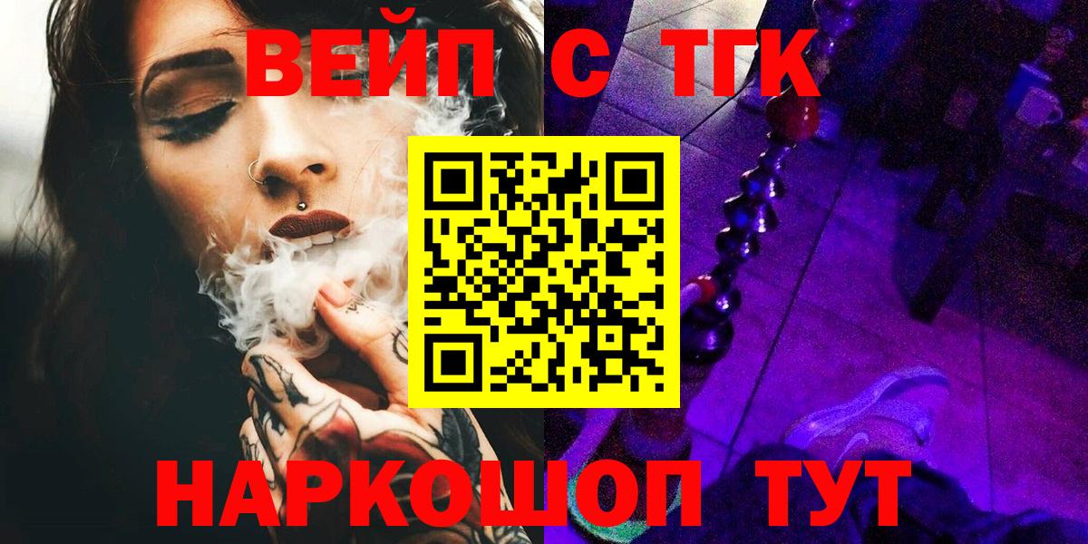 Дистиллят ТГК THC oil Славянск-на-Кубани
